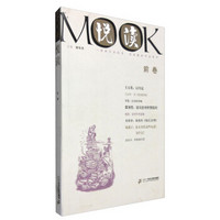 悦读MOOK（前卷）