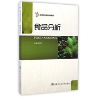 食品分析