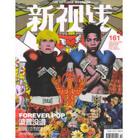 新视线（2015年10月号）