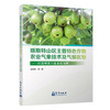 喀斯特山区主要特色作物农业气象技术及气候区划——以贵州省六盘水市为例