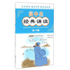 高中生经典诵读（高一下册）