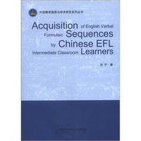 外语教学指导与学术研究系列丛书：中国学习者对于英语动词习惯性
