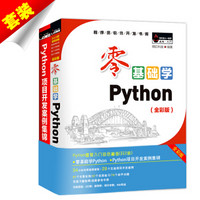 Python入门与实战组合套装（京东套装共2册）