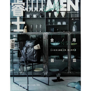 ELLEMEN睿士（2018年秋季增刊）