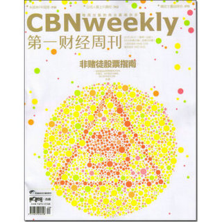 第一财经周刊（2015年第20期）