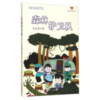 星际精灵蓝多多：森林护卫队