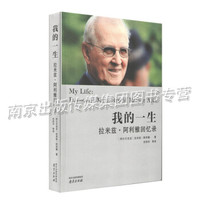 我的一生