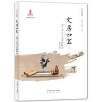 中华文化解码:文房四宝──书写工具与文化的呼应