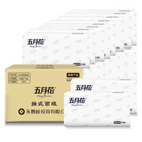 五月花(May Flower)擦手纸巾 商用用纸 双层*72包 酒店厨房餐厅卫生间擦手纸190mm*200mm(整箱销售)