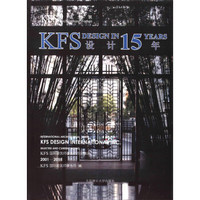 KFS对话建筑(KFS设计15年)(精)