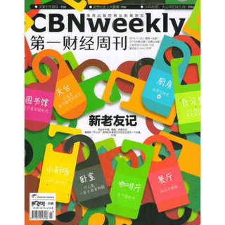 第一财经周刊（2015年第43期）