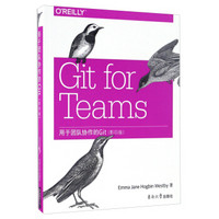 用于团队协作的Git（影印版 英文版）