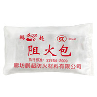 绿消 阻火包 防火包(10包) 250型 400型 720型阻燃包 防火枕阻火枕消防膨胀封堵防火沙包 工厂商用 250型