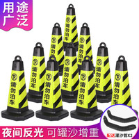 趣行 反光路锥塑料方锥 黑黄色请勿泊车专用车位锥桶 门口禁停标识 警示柱雪糕筒现做交通设施 10个装