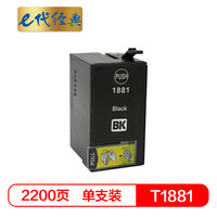e代经典 T1881墨盒黑色 适用爱普生 WF3641 WF7111 WF7621 WF7218 WF7728