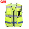 久臻 反光背心施工程荧光环卫工人马甲交通安全衣服汽车用夜间外套 可定制 WMJ11 165