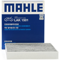 马勒(MAHLE)带碳空调滤清器LAK1501(全新远景 18款至今)厂家直发