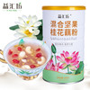 益汇坊 手工西湖莲藕粉 杭州特产速溶代餐粉便携早餐600g