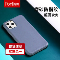 珀璃Ponli 苹果11pro手机壳全包超薄 iphone手机壳硅胶磨砂防指纹外壳 气囊防摔保护套 男女潮款5.8英寸 灰色