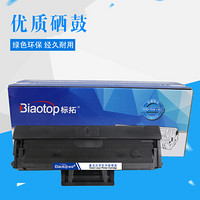 标拓(biaotop)蓝包MLT D111S硒鼓适用三星M2070/M2020/M2020W/M2021/M2021W/M2022