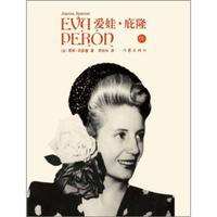 爱娃·庇隆传