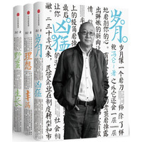 冯仑商业三部曲(套装共3册)