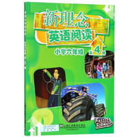新理念英语阅读(小学6年级第4册)