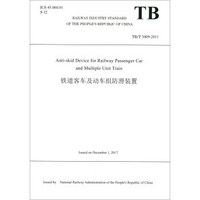 铁道客车及动车组防滑装置(TB\T3009-2011)(英文版)