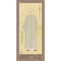 中国中医药发展史代表人物·王士雄像