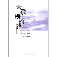 去尕楞的路上