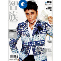 智族GQ（2015年8月号夹带迷彩单肩包）