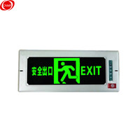 谋福 CNMF嵌入式暗装消防应急灯指示灯 嵌入墙体式疏散指示灯(嵌入式 安全出口 无方向) 177