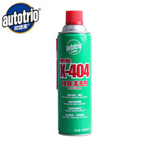 欧德素（AUTOTRIO）模具清洗剂 X-404 模具清洁剂 模具去污除尘 不干胶车家两用 450ml