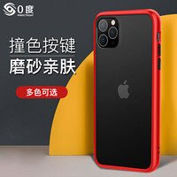 美国0度 苹果11Pro手机壳 2019新iPhone11Pro 5.8英寸磨砂透明保护套 防指纹硬壳硅胶边全包防摔（红色）