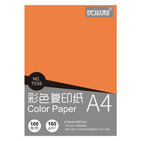 优必利 A4彩色复印纸打印纸 DIY手工折纸 160g彩纸约100张/包 7056桔红