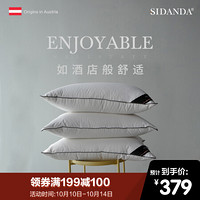 SIDANDA 90%白鹅绒枕  一只装 48*74cm