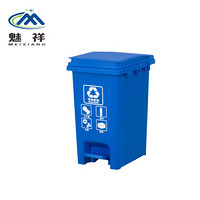 魅祥 15L干湿分类垃圾桶 脚踏式连体塑料桶 户外环卫垃圾箱 蓝色（可回收物）