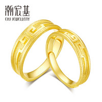 潮宏基 CHJ JEWELLERY 比翼 足金黄金戒指对戒男女款 计价 SRG30004486 女戒约3.8g