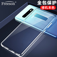 Freeson 三星S10+手机壳保护套 轻薄全包防摔硅胶套 清透TPU软壳 透明