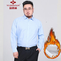 俞兆林（YUZHAOLIN）衬衫 男士加肥加大码胖男士加绒加厚保暖长袖衬衫802-1561加绒天蓝色8XL
