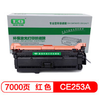 联强CE253A红色硒鼓 适用惠普HP CP3520/CP3525/CP3525n/CP3525dn/CM3530/CM3530FS
