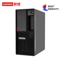 联想商用（Lenovo）P328创意设计工作站（i7-9700/16G/2T+256G M.2 SSD/RTX2070/RW/Win10/400W）