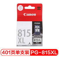 佳能（Canon）PG-815XL黑盒(高容)适用腾彩PIXMA iP2780 MP259 MP288 MP236 MP498 MX348 MX368 MX418