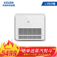 科龙（KELON）1.5一拖一中央空调 变频家用空调 壁挂式空气源热泵热风机 KUR-40KW/BpH(AS)
