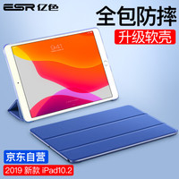 亿色(ESR)ipad10.2保护套2019新款第7代10.2英寸液态硅胶软壳iPad苹果平板电脑防摔轻薄休眠皮套 水手蓝