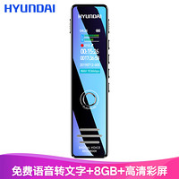 现代（HYUNDAI ）HY-K607彩屏录音笔8G黑色专业智能高清降噪隐形微型录音器转文字上课用学生会议商务大容量