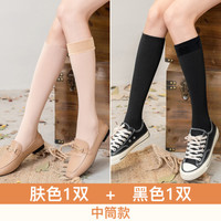 浪莎秋冬季袜子女中筒肉色加厚加绒保暖短袜露脚踝神器雪地女袜 小腿黑1肤1