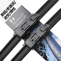 博世(BOSCH)雨刷器/雨刮器进口专用神翼无骨24/18对装(广汽传祺GS7 17-/传祺GS8)