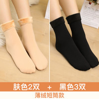 浪莎秋冬季袜子女中筒肉色加厚加绒保暖短袜露脚踝神器雪地女袜 黑3肤2