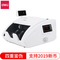 得力（deli）3927S 验钞机 点钞机 智能语音验钞机 银行专用 多功能验钞机 （双屏）